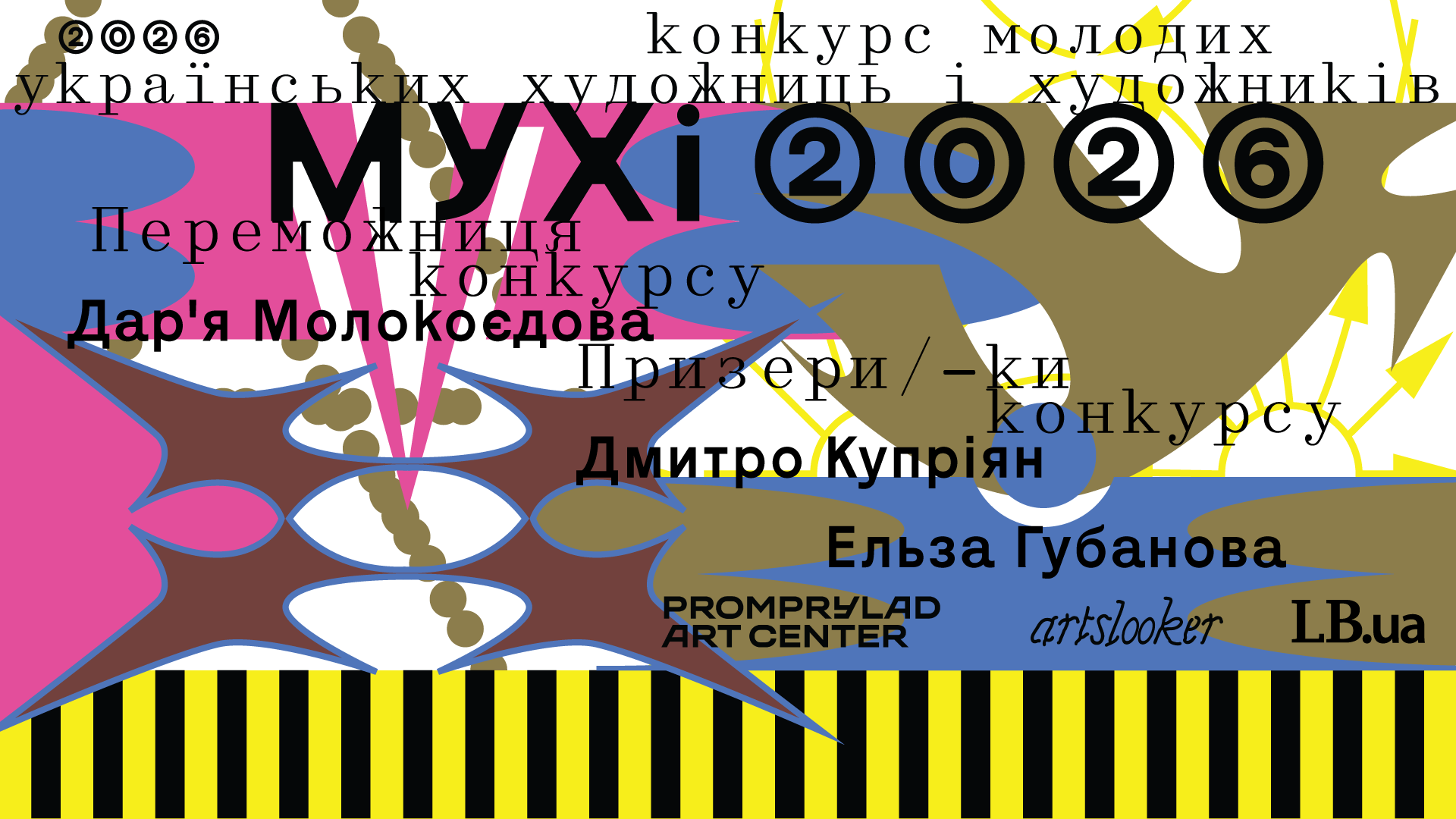 artist project